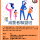 减重者联盟