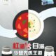 红白汤大战-揭秘高钠危机