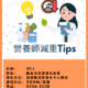 营养师减重TIPS
