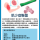 肌少症联盟