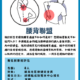 腰背联盟