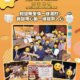 轻盐微甜围
