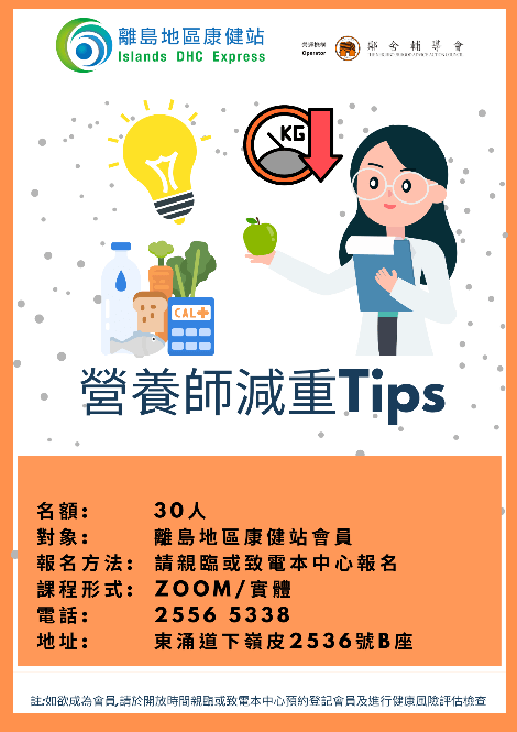 营养师减重TIPS