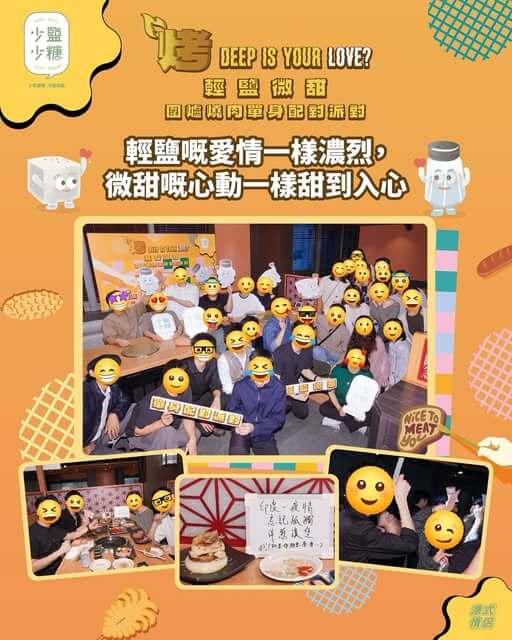 “烤” Deep Is Your Love ? 轻盐微甜围炉烧肉派对浪漫收炉!