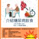 介绍糖尿病饮食