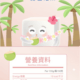夏日清涼之選 椰青水要點揀