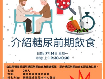 介绍糖尿前期饮食