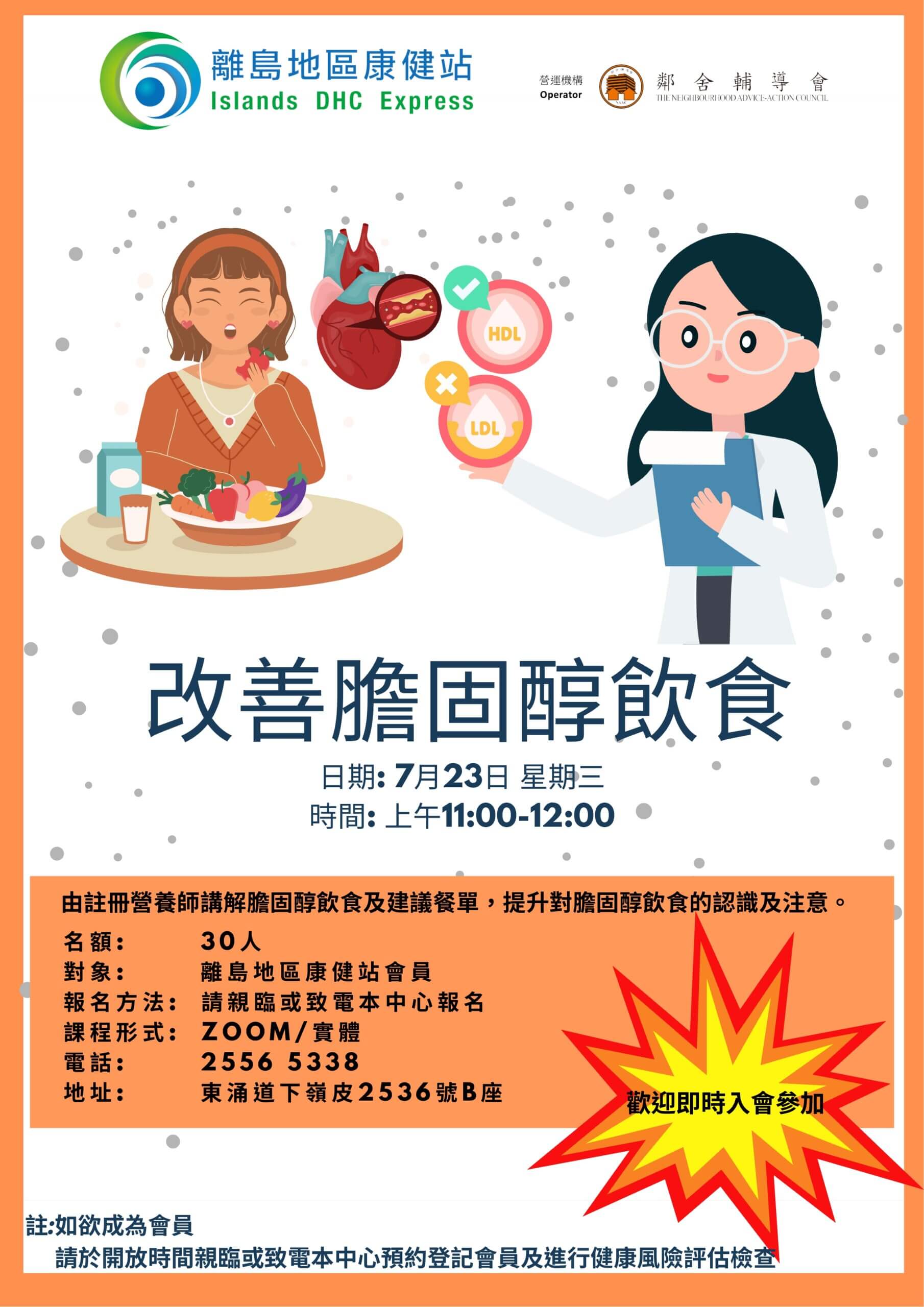 改善膽固醇飲食 改善膽固醇飲食