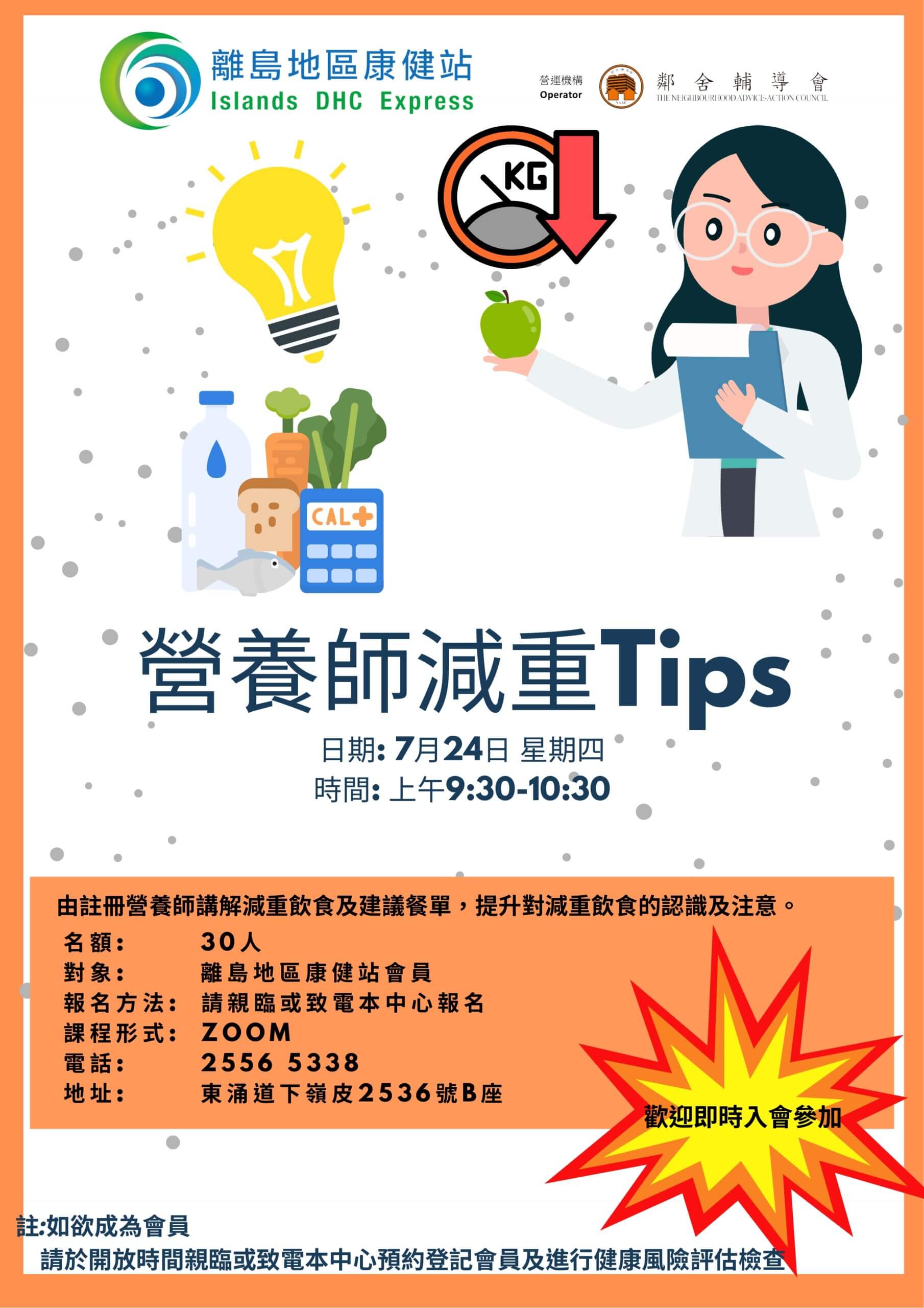 營養師減重Tips 營養師減重Tips