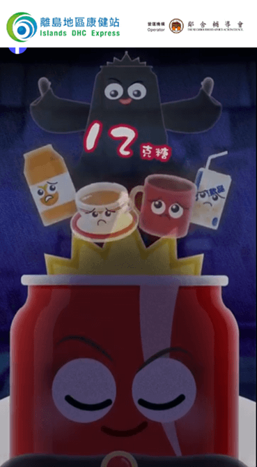 糖后爭霸戰