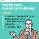 男性健康