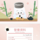 買飯糰要識揀 閱睇閱健康