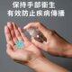 潔手至少20秒