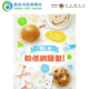 鹽選較低鈉麵包