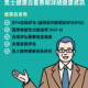 男性健康