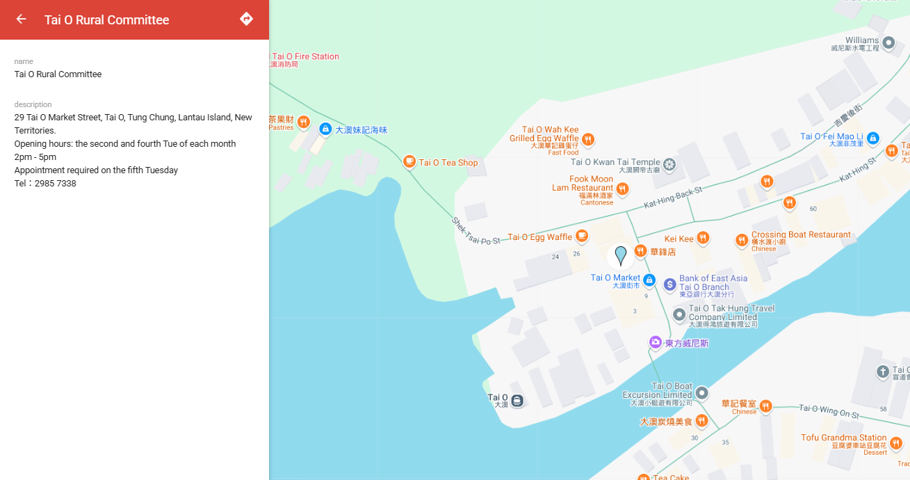 Tai O Service Point Tai O Service Point