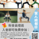 雙人瑜伽日