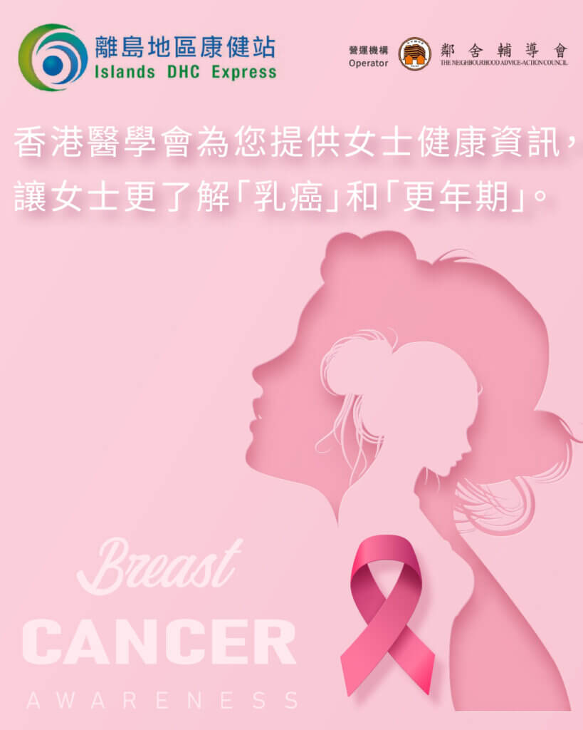 女性健康