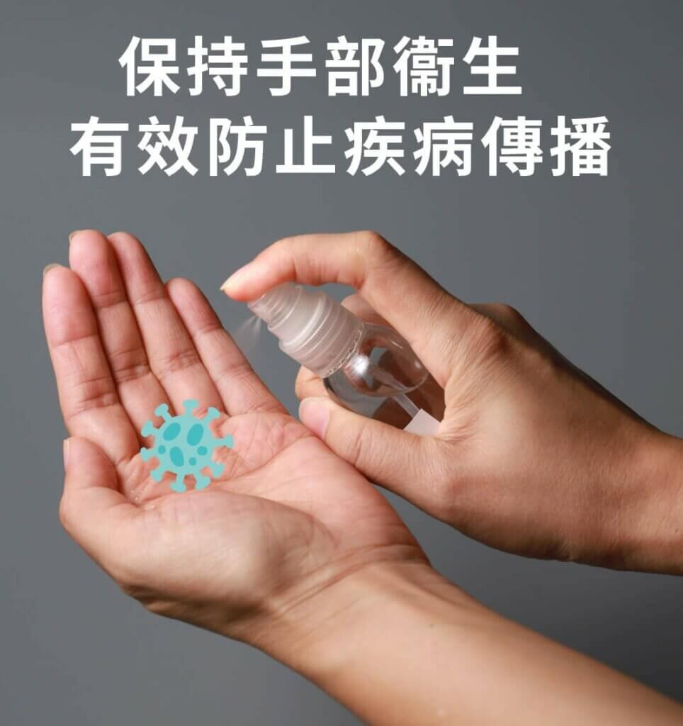 潔手至少20秒