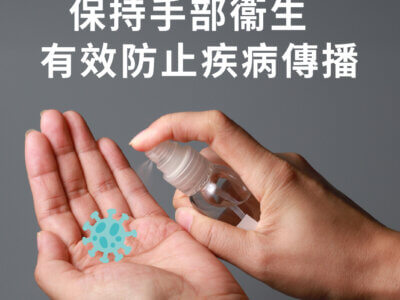 洁手至少20秒