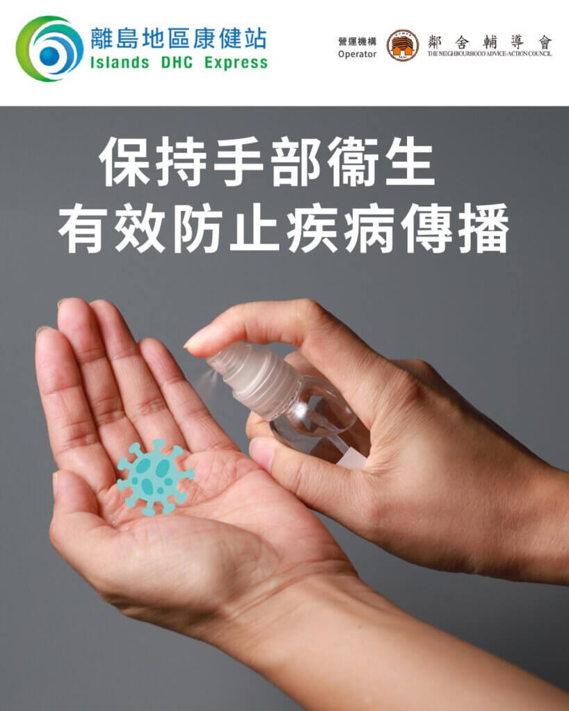 潔手至少20秒