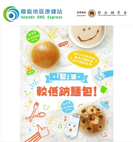 鹽選較低鈉麵包