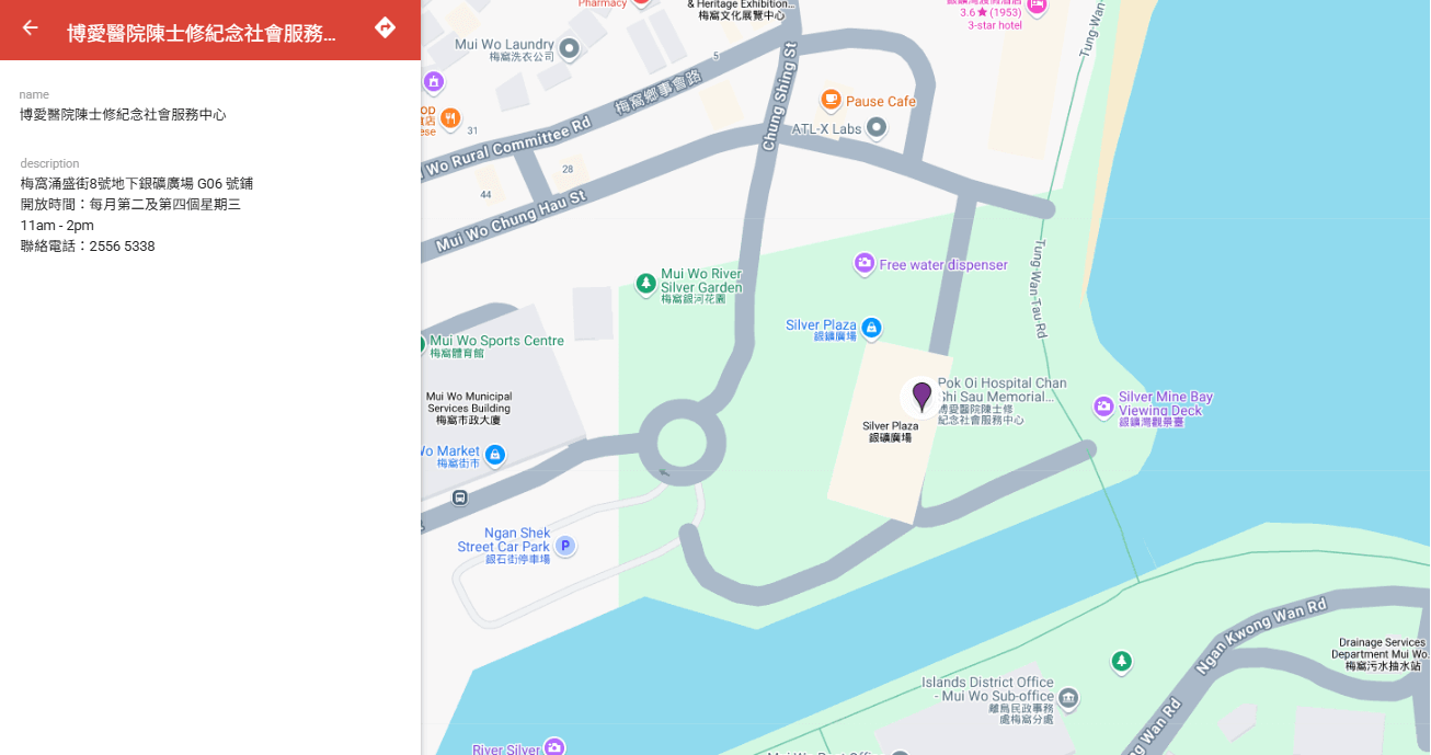 梅窩服務點