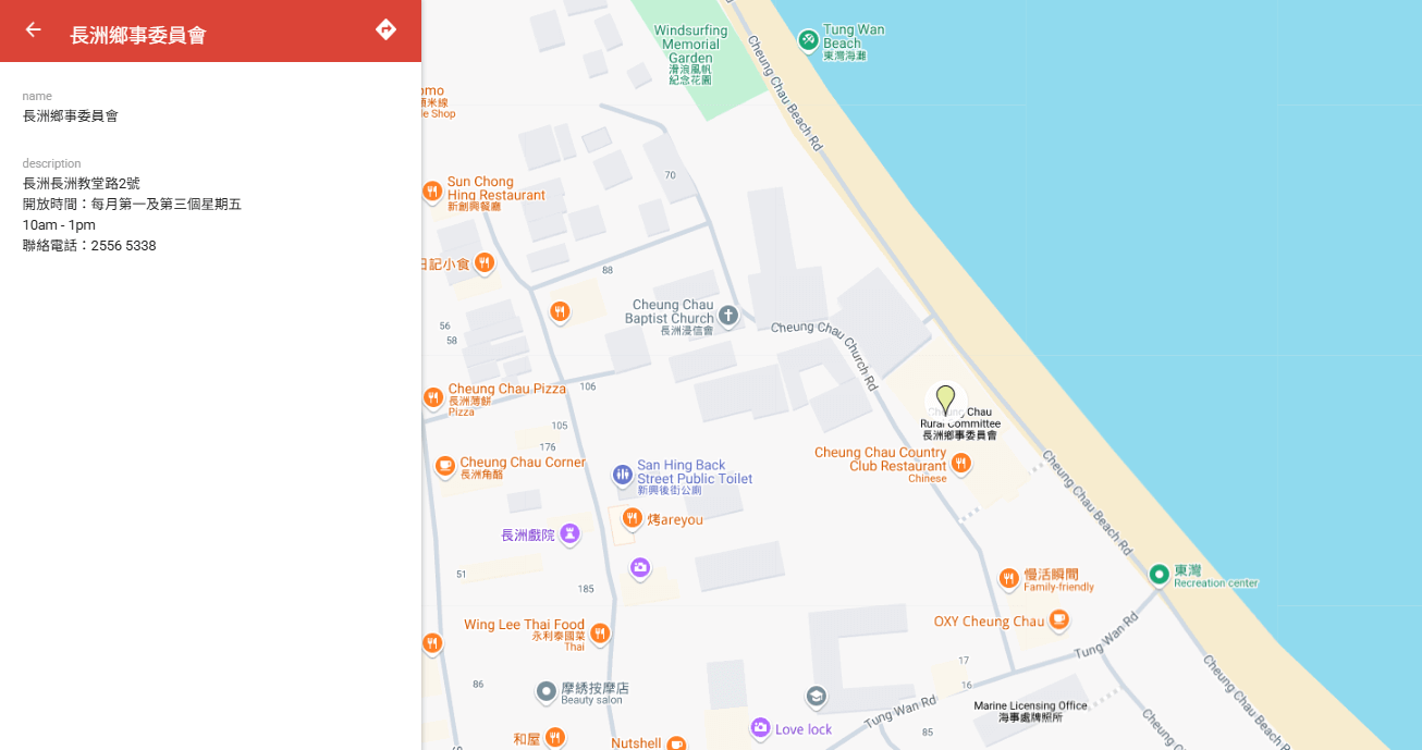 長洲服務點