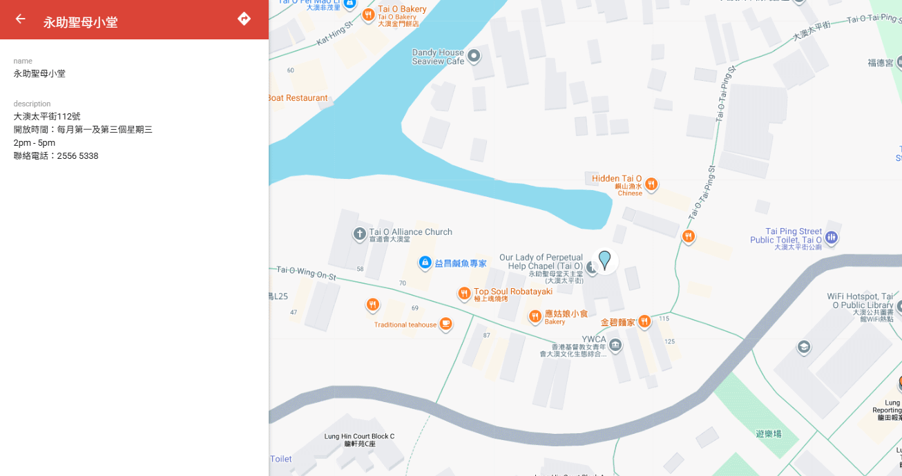 永助聖母小堂