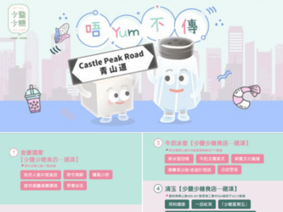 唔Yum不传 体验青山道嘅独有风味