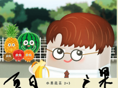 夏日之果点样拣