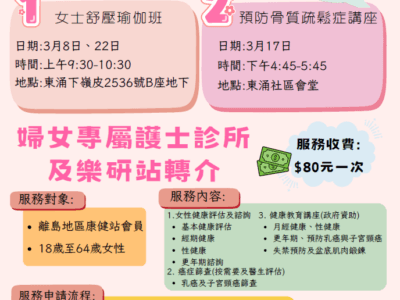 三月八日妇女节主题活动