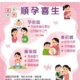 樂妍站新增服務 順孕喜生1