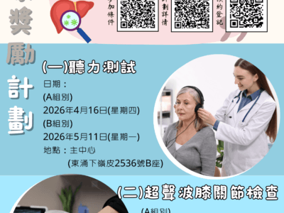 健康奖励计划4-6月（P1）