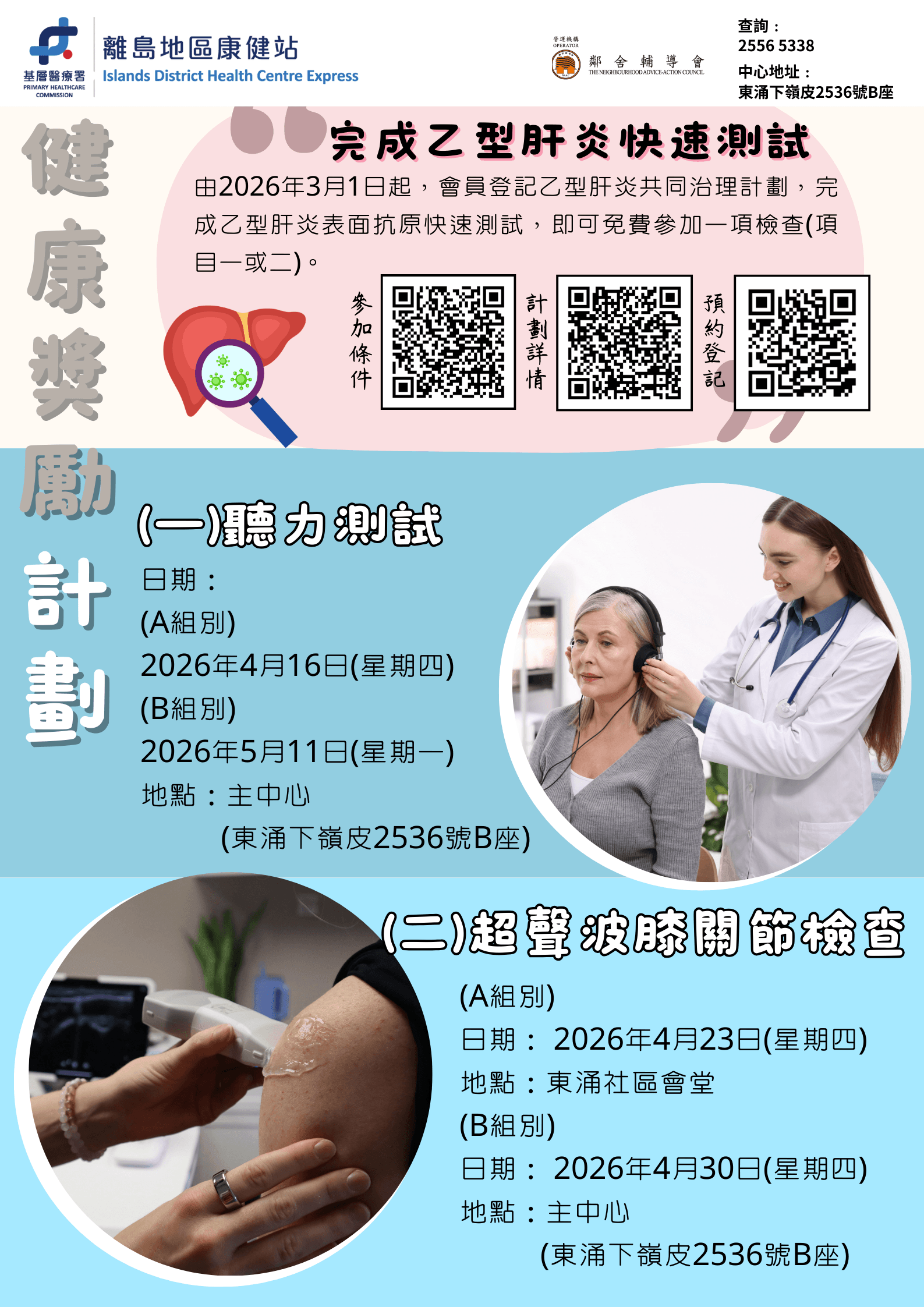 健康奖励计划4-6月(P1) 健康奖励计划4-6月(P1)