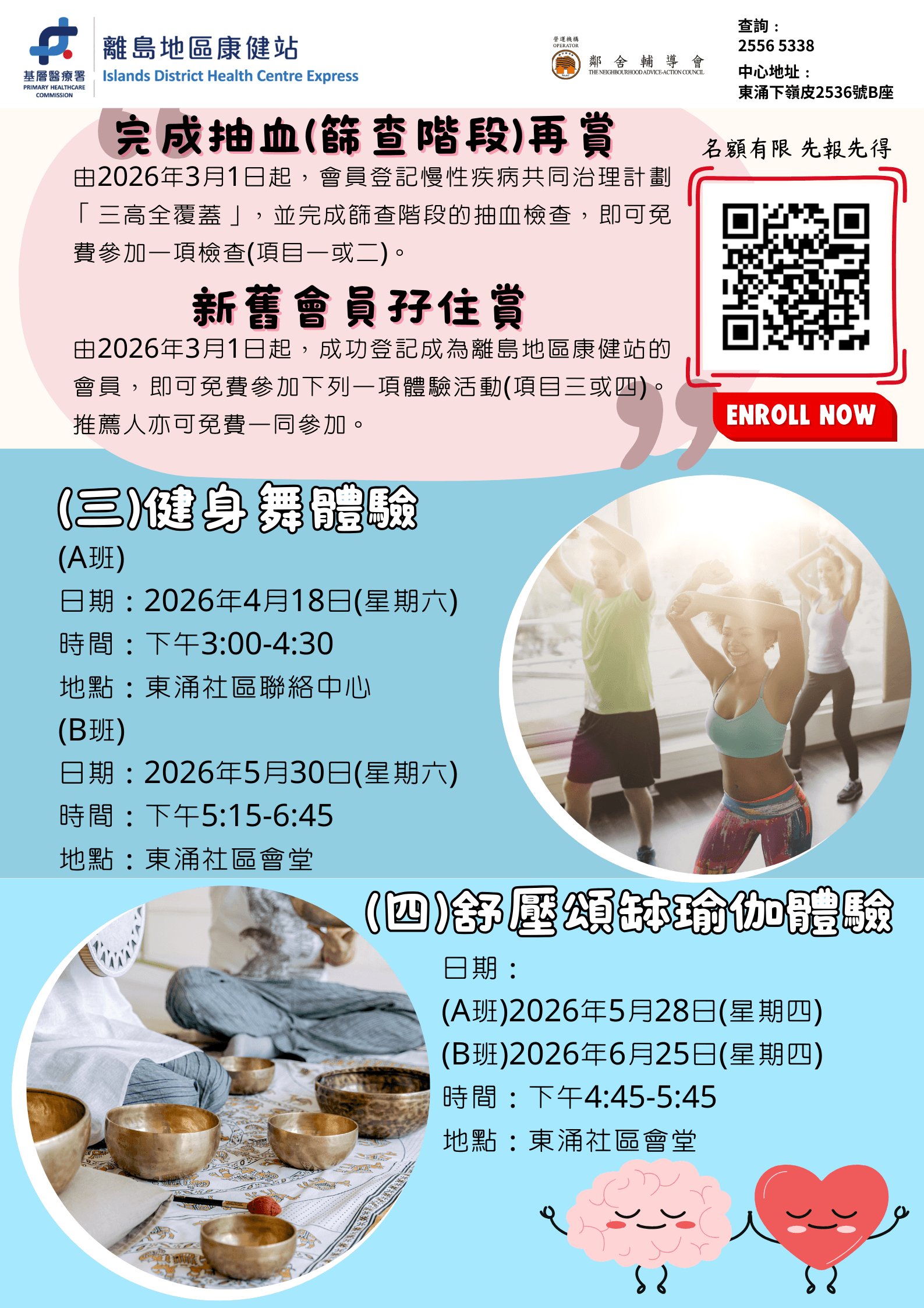 健康獎勵計劃4-6月(P2) 健康獎勵計劃4-6月(P2)