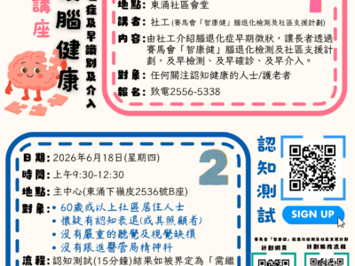 守护脑健康_认知障碍症及早识别及介入