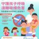 世界無煙日 遠離香煙危害