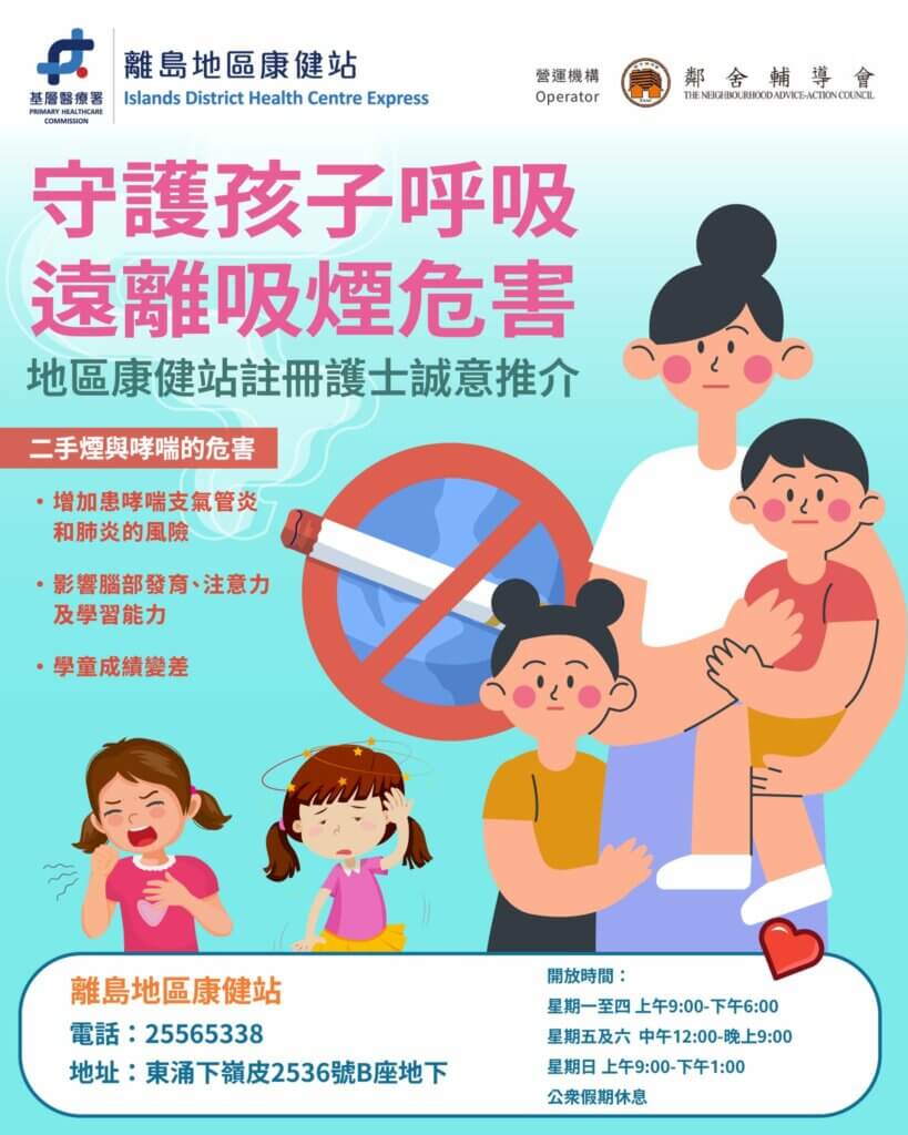 世界無煙日 遠離香煙危害