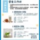 营养工作坊