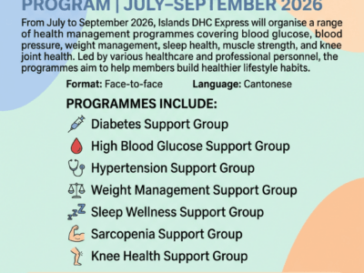 Patient Empowerment program | July - September 2026