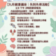 【九月健康講座｜先到先得活動】 (1)