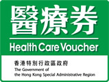 長者醫療券計劃