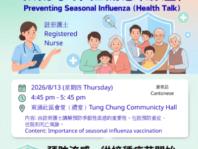 Aug-Vaccine-SeasonalInfluenza