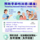 Aug-Vaccine-SeasonalInfluenza