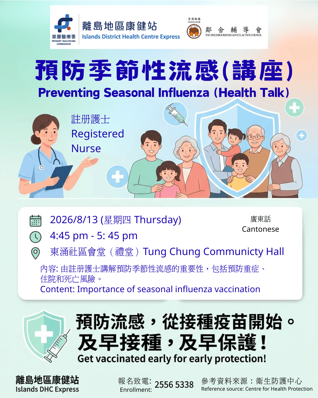Aug-Vaccine-SeasonalInfluenza
