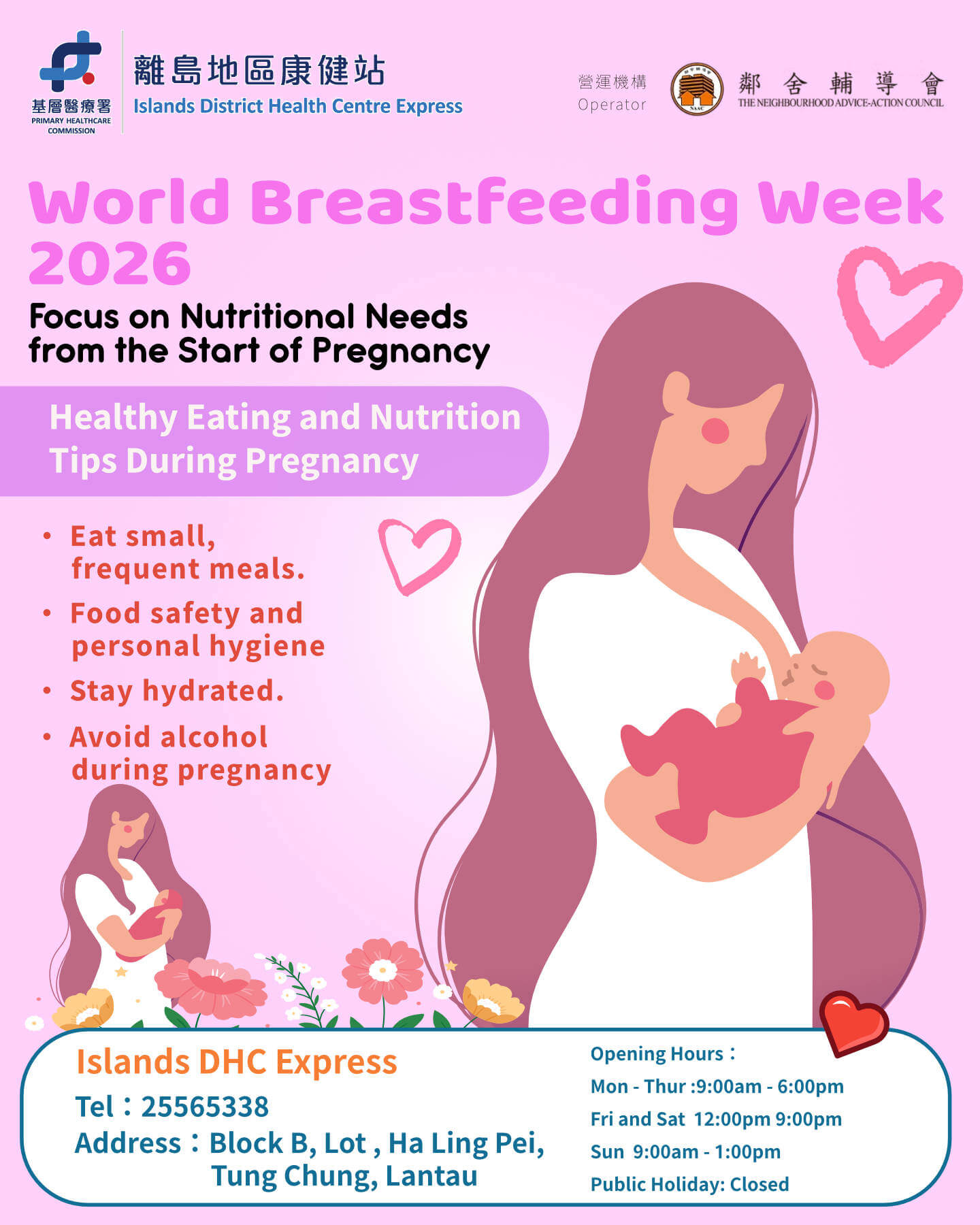 August | World Breastfeeding Week August | World Breastfeeding Week