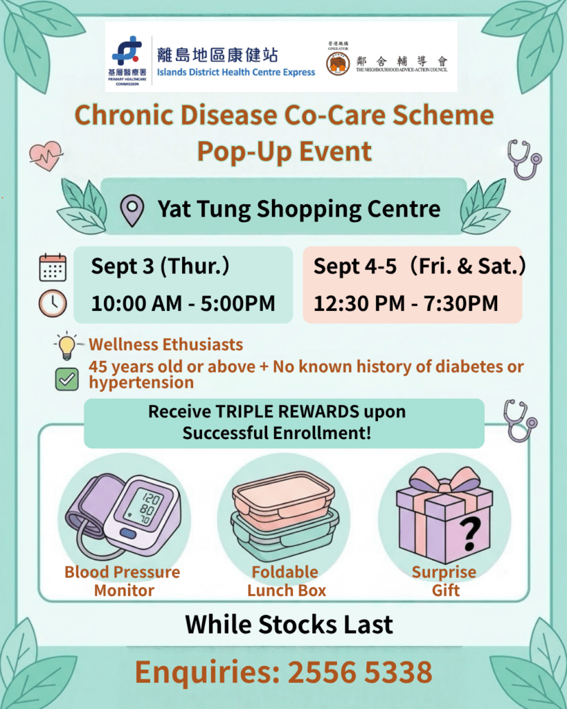 Wellness Enthusiasts: Chronic Disease Co-Care Scheme Pop-up @ Yat Tung Shopping Centre