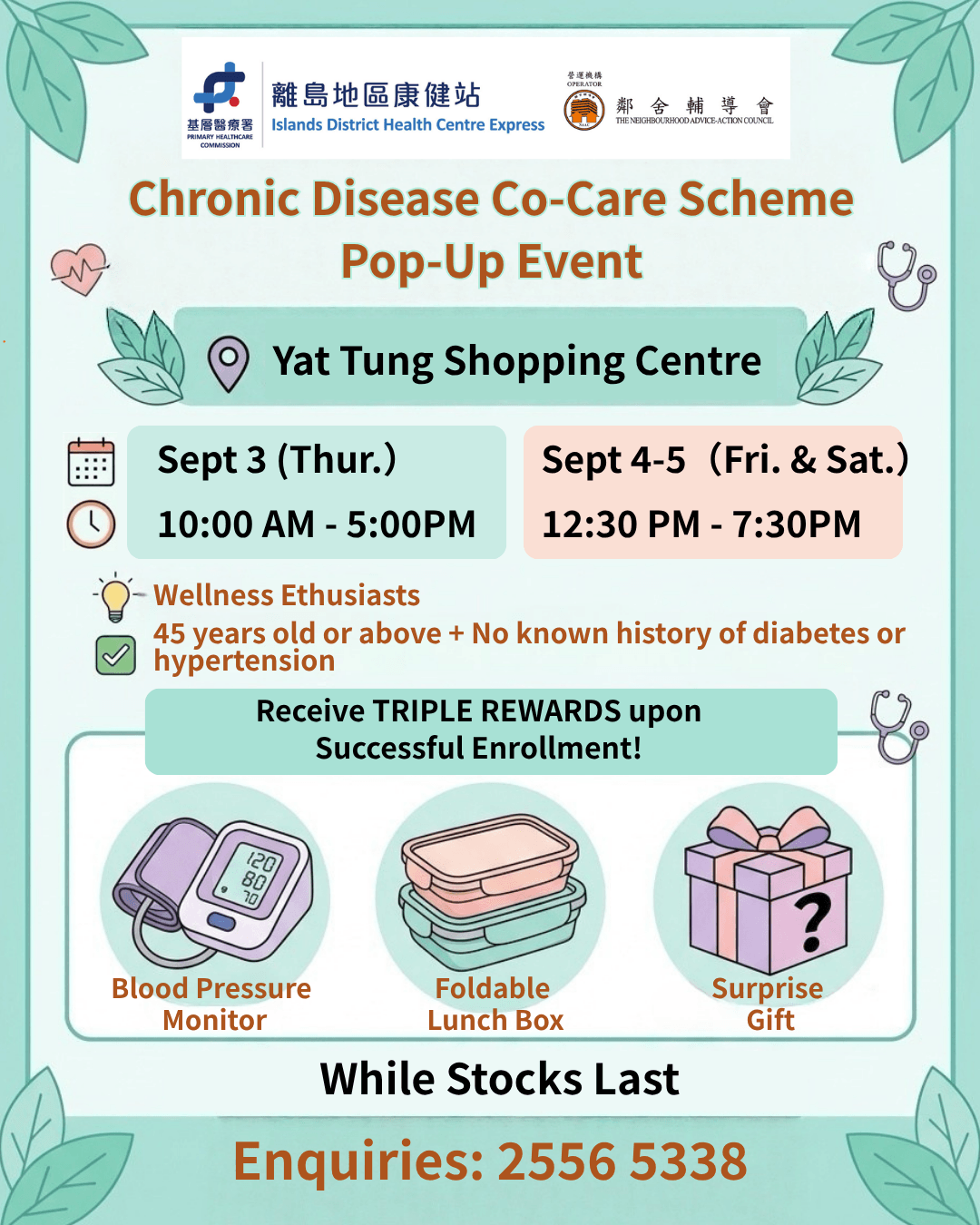 Wellness Enthusiasts: Chronic Disease Co-Care Scheme Pop-up @ Yat Tung Shopping Centre