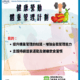 健康營動體重管理計劃